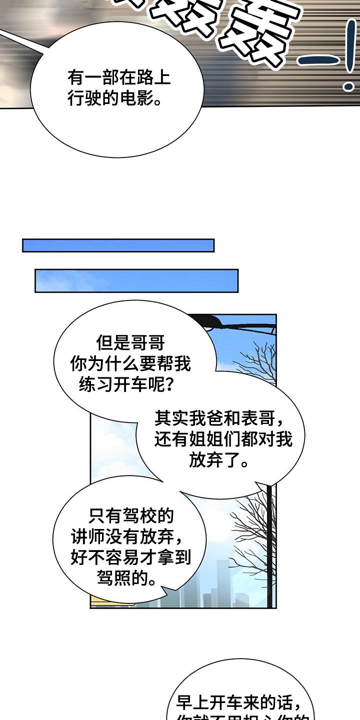 生活的色彩作文700字记叙文漫画,第24话2图