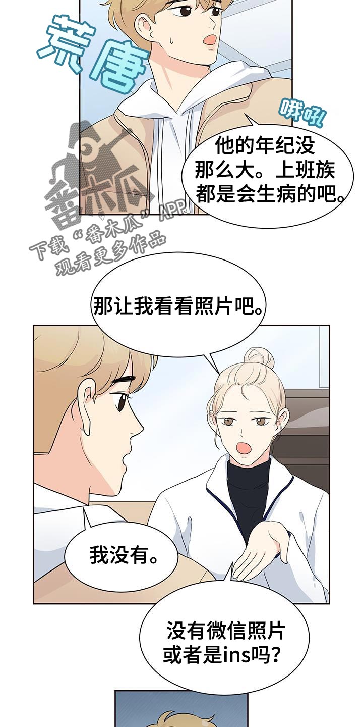 生活的色彩作文700字记叙文漫画,第17话1图