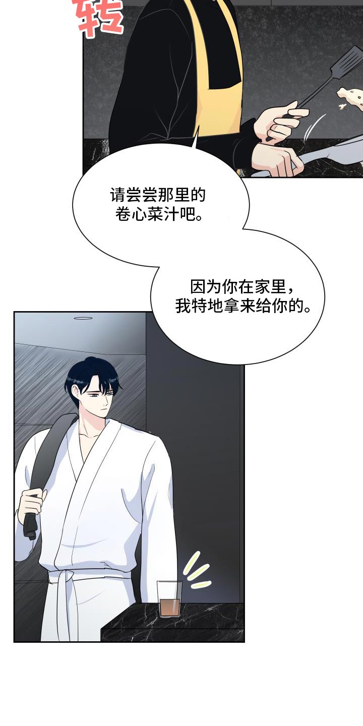 生活的色彩作文700字记叙文漫画,第11话1图