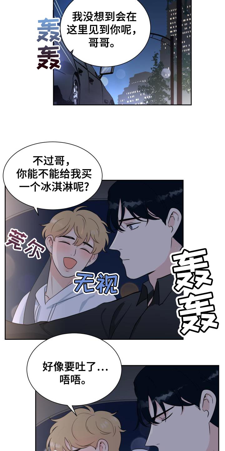 生活的色彩美学漫画,第14话1图