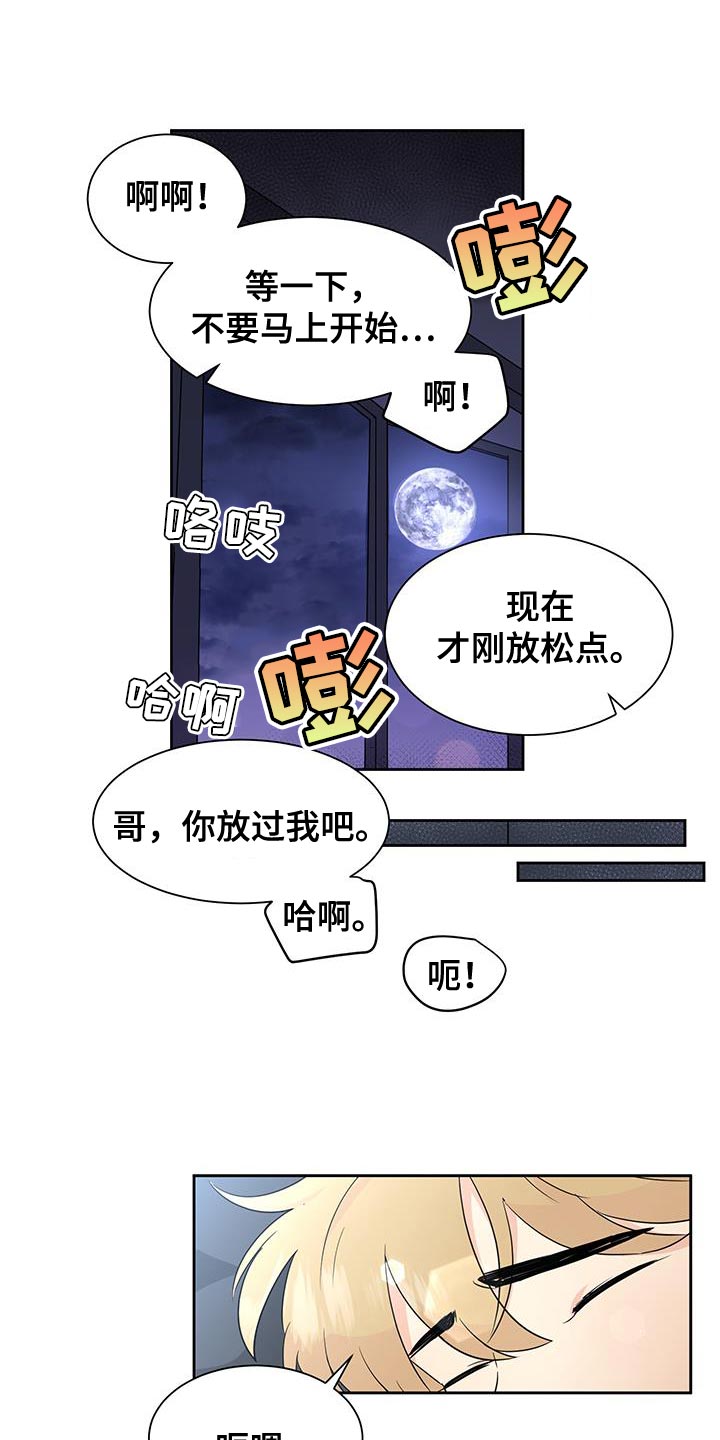 生活的色彩作文600字漫画,第16话1图