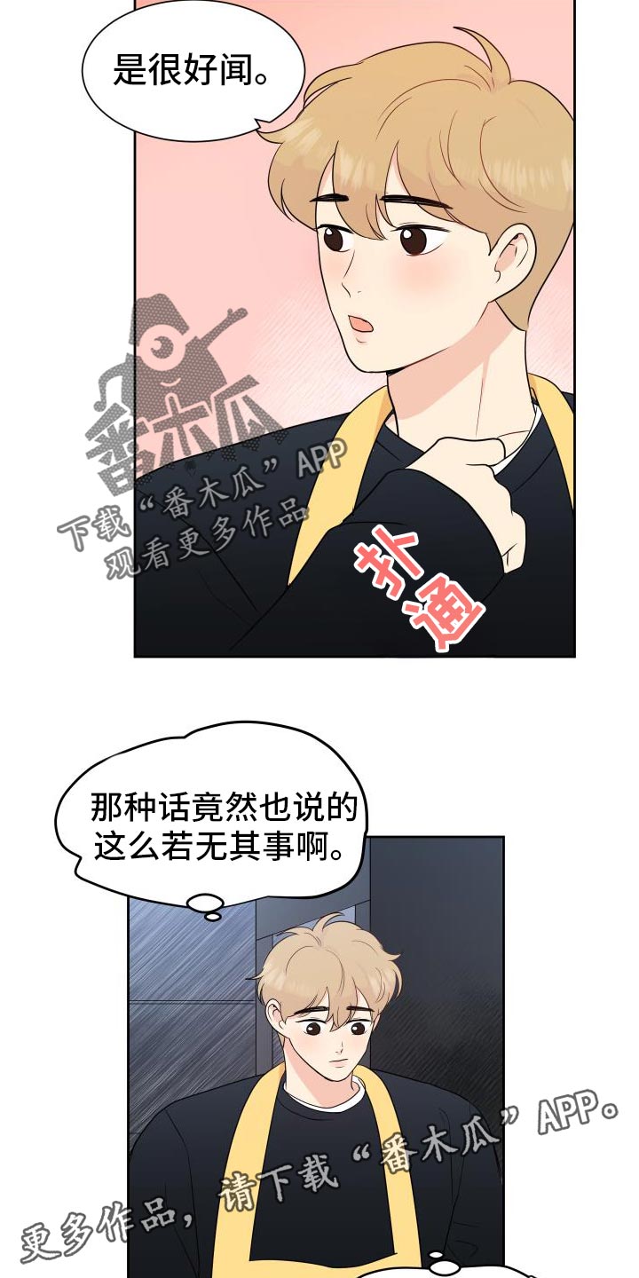 生活的色彩作文700字记叙文漫画,第11话2图