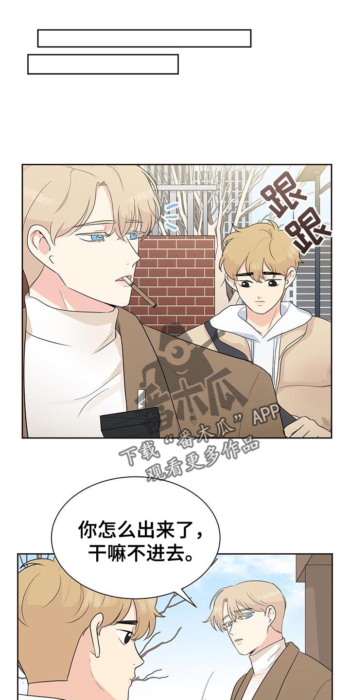 生活的色彩漫画,第18话1图