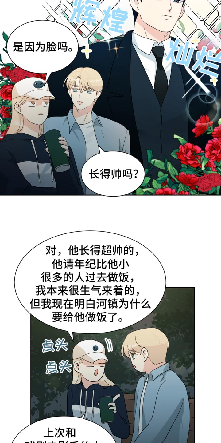 生活的色彩作文700字记叙文漫画,第37话1图