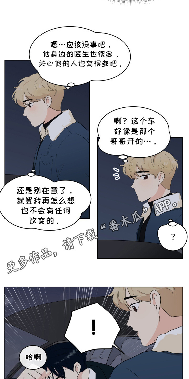 生活的色彩作文700字记叙文漫画,第6话2图