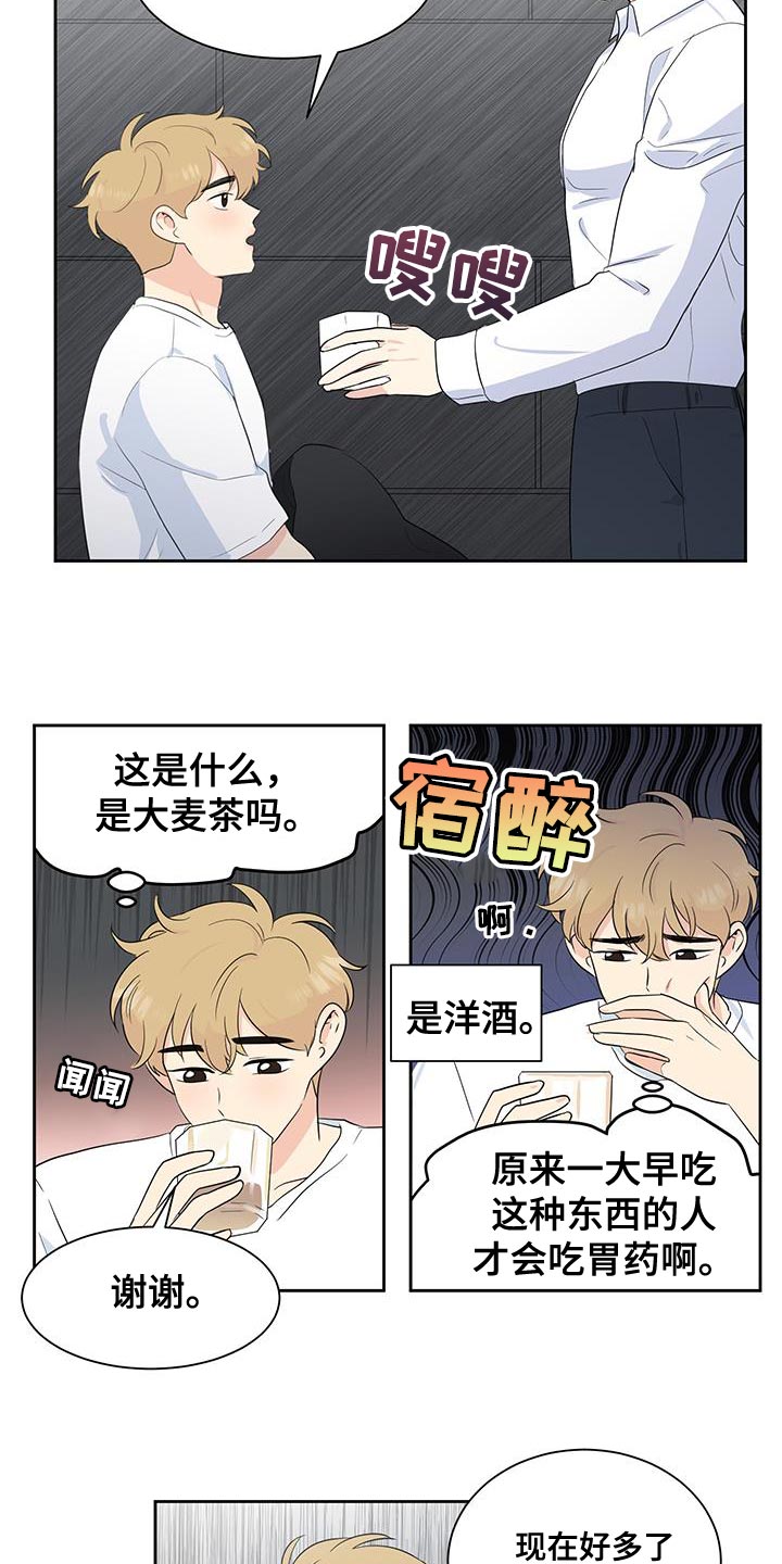 生活的色彩作文700字记叙文漫画,第16话2图
