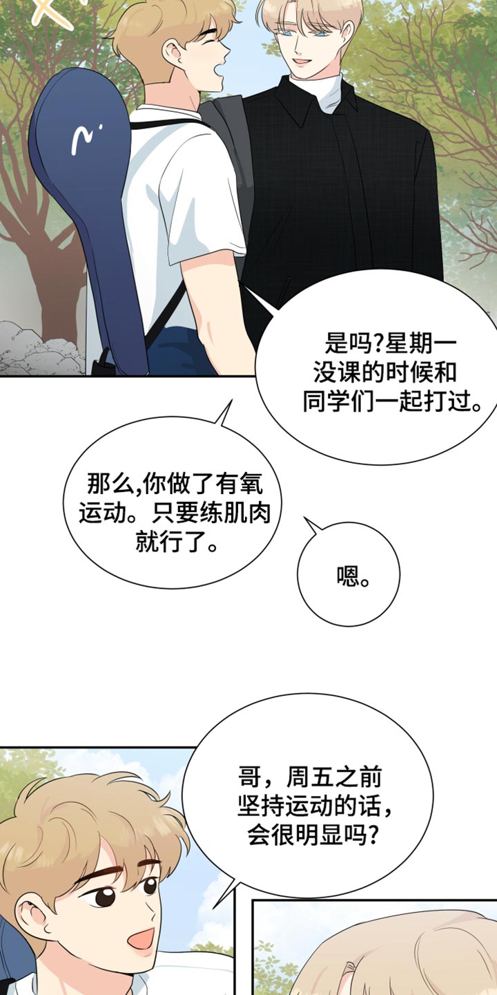 生活的色彩作文700字记叙文漫画,第40话1图