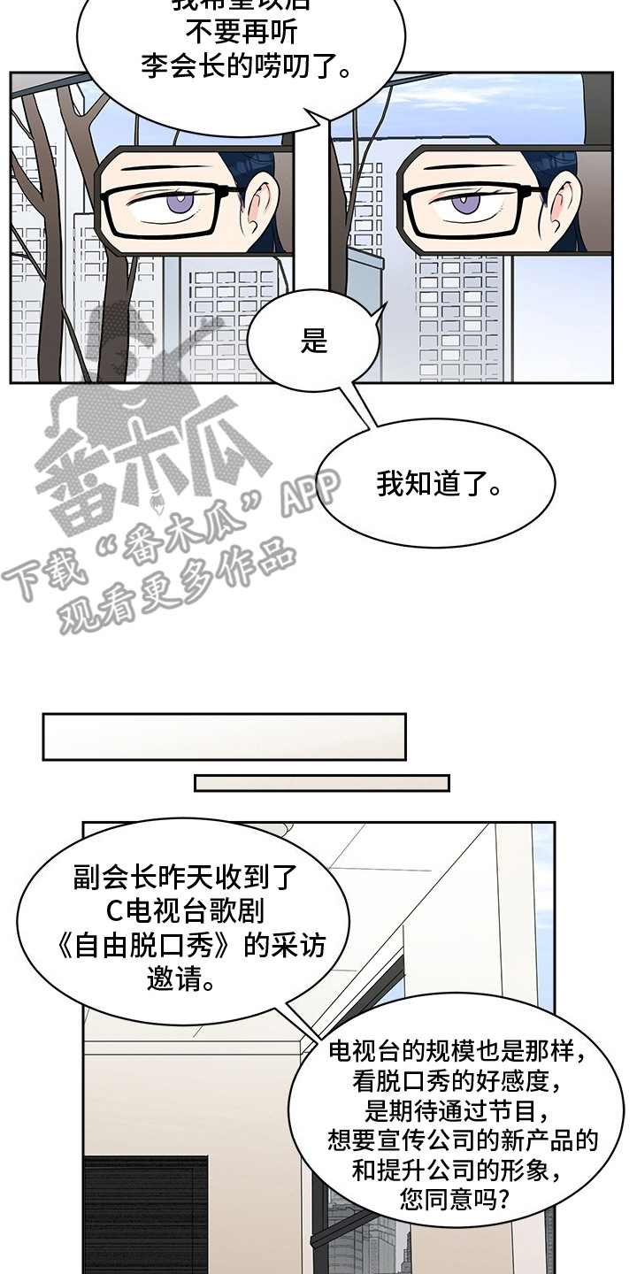 生活的色彩作文700字记叙文漫画,第1话2图