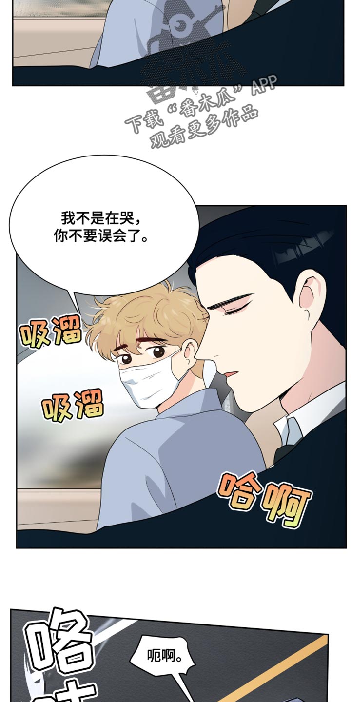 生活的色彩作文600字漫画,第36话1图