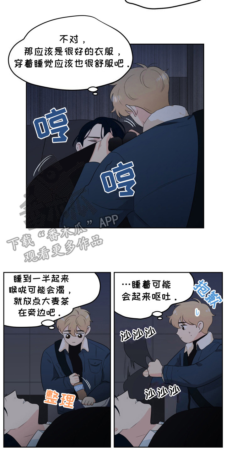 生活的色彩漫画,第8话2图