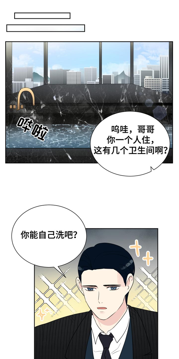 生活的色彩作文700字记叙文漫画,第33话1图