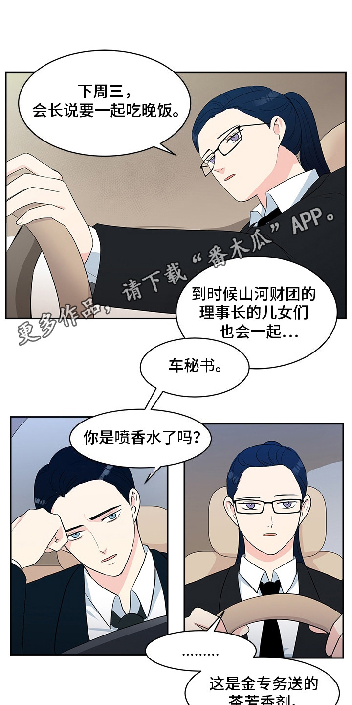 生活的色彩作文700字记叙文漫画,第1话2图