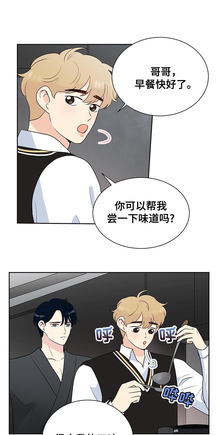 生活的色彩作文700字记叙文漫画,第32话1图