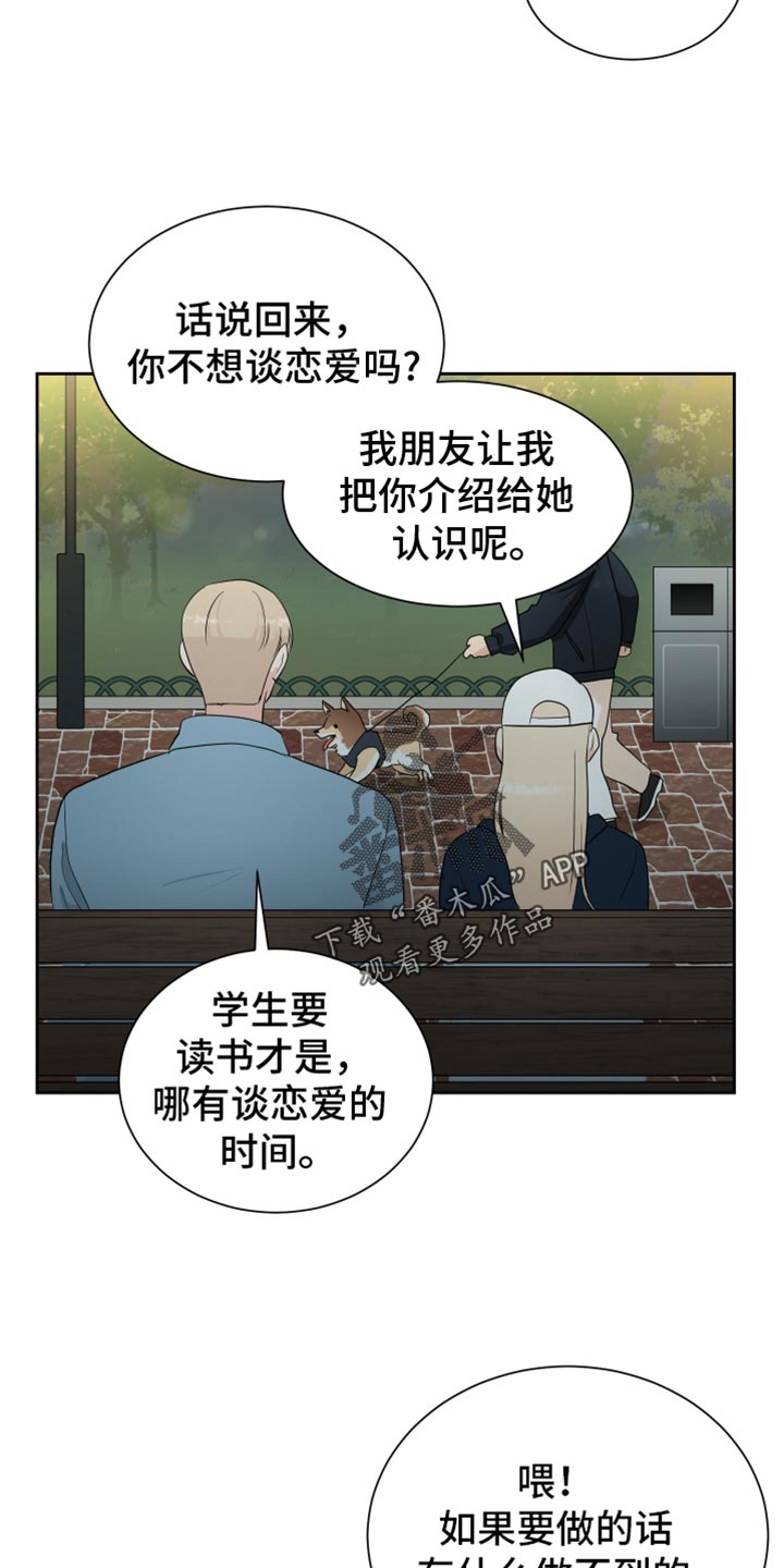 生活的色彩作文700字记叙文漫画,第37话1图