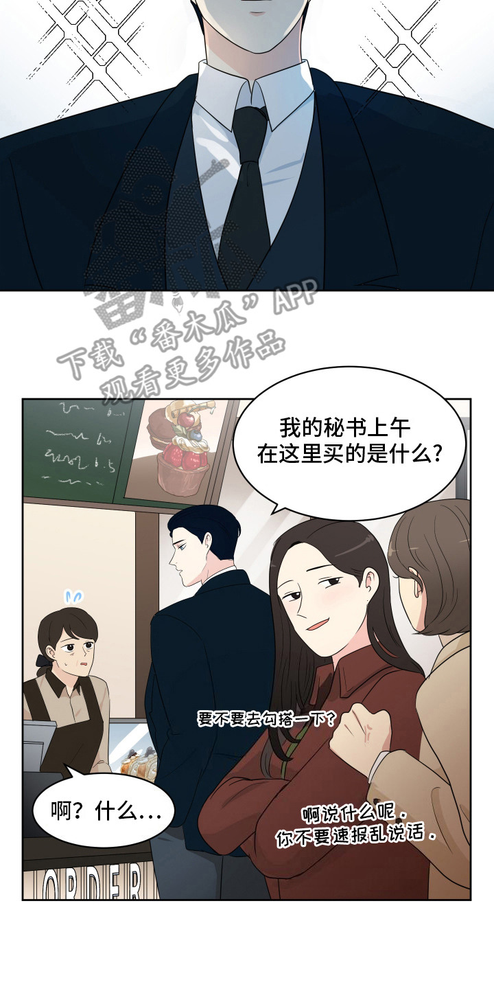 生活的色彩作文三年级漫画,第3话2图