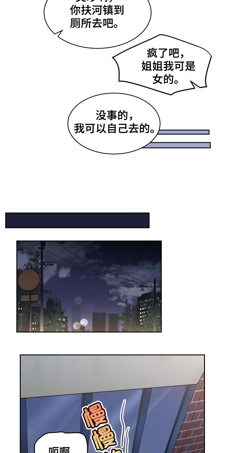 生活的色彩作文700字记叙文漫画,第13话2图
