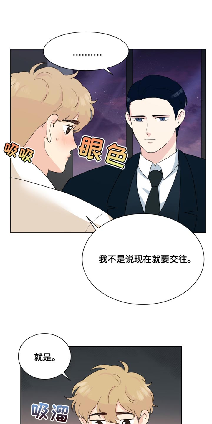 生活的色彩作文700字记叙文漫画,第36话2图