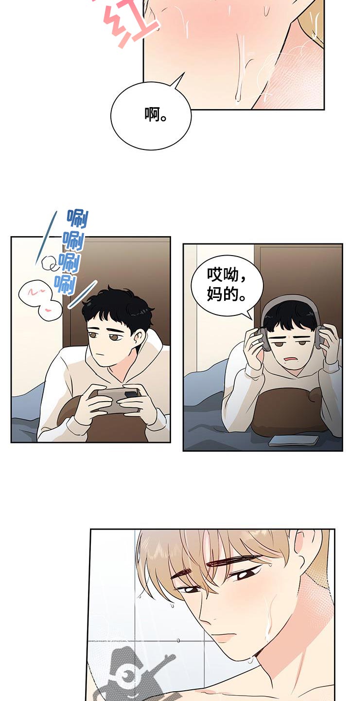 生活的色彩作文三年级漫画,第29话2图