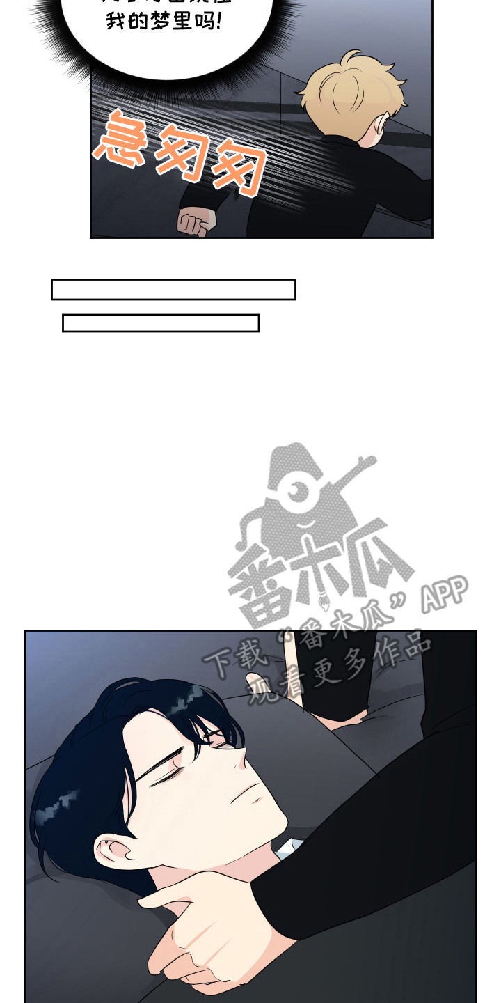 生活的色彩作文700字记叙文漫画,第9话2图