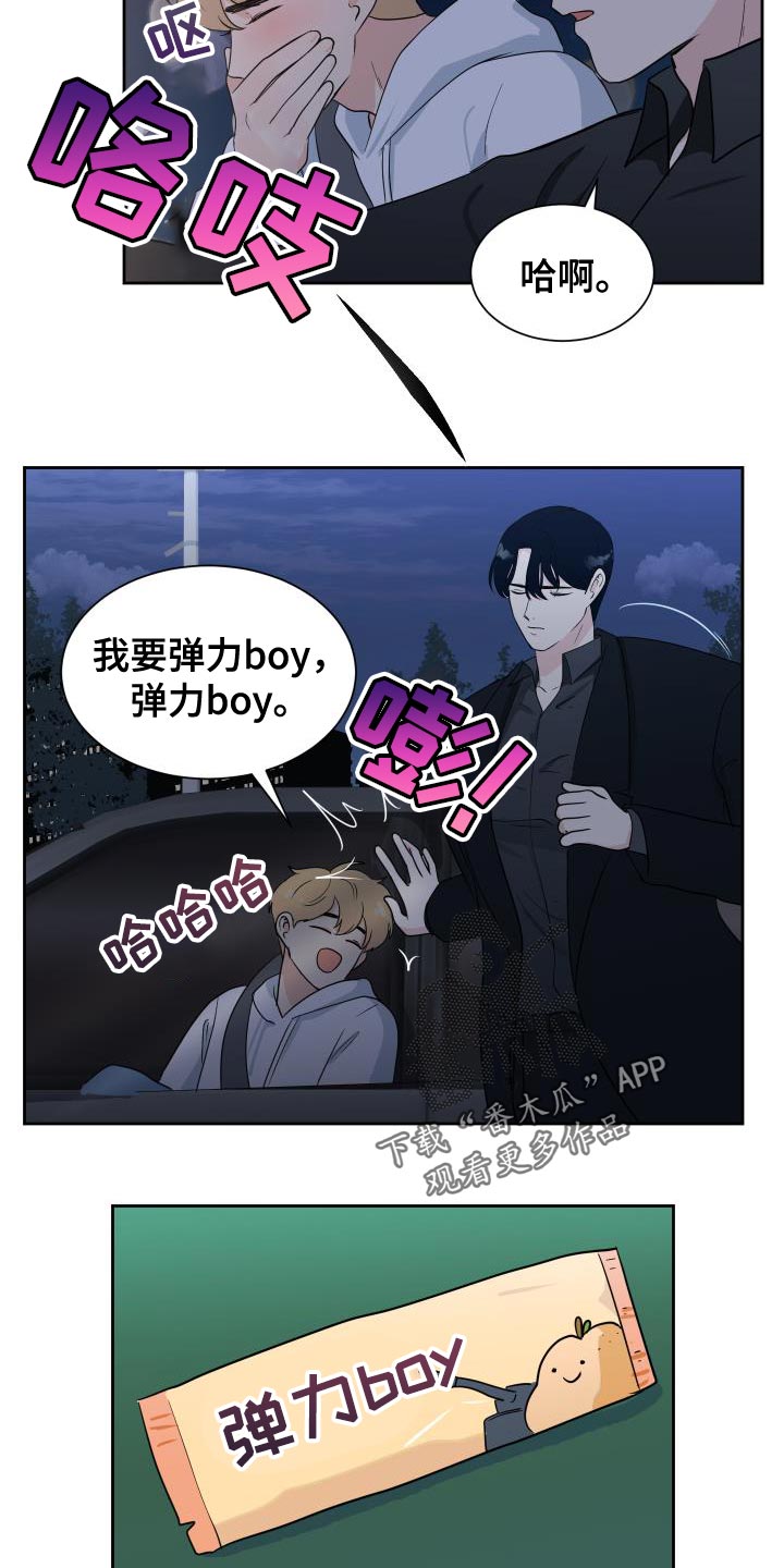 生活的色彩美学漫画,第14话2图