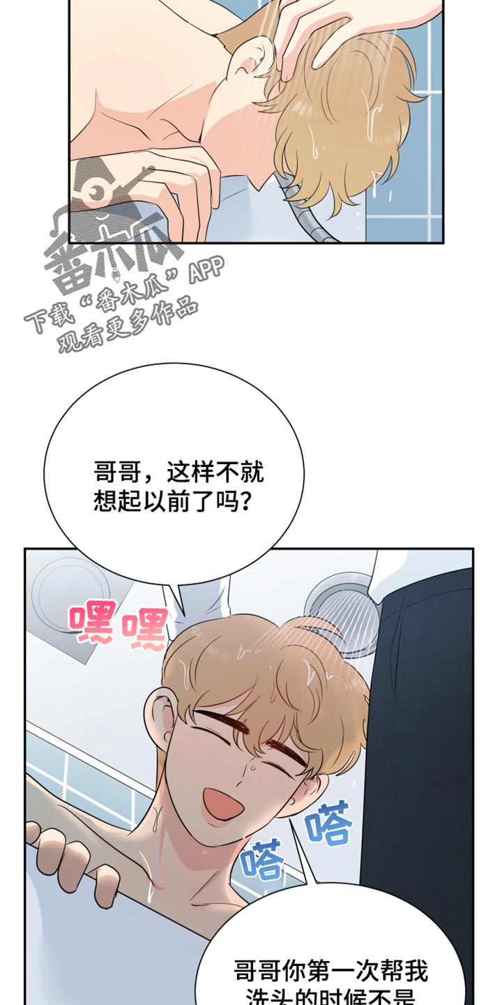 生活的色彩作文700字记叙文漫画,第41话2图