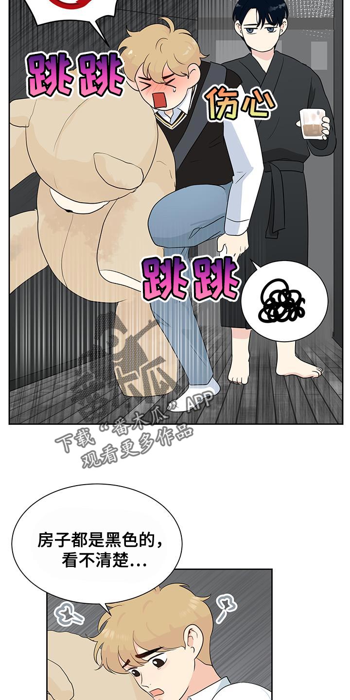 生活的色彩作文700字记叙文漫画,第32话1图