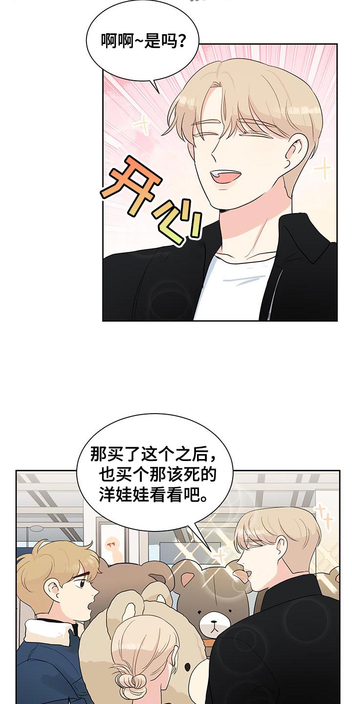 生活的色彩范文漫画,第31话2图