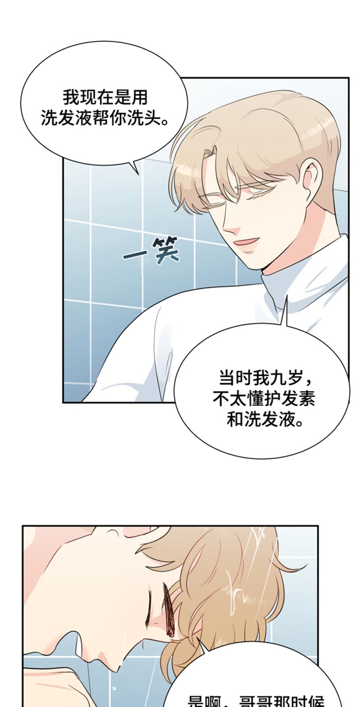 生活的色彩作文700字记叙文漫画,第41话2图