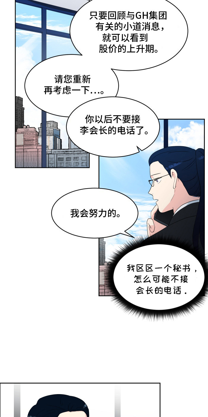 生活的色彩作文700字记叙文漫画,第4话1图