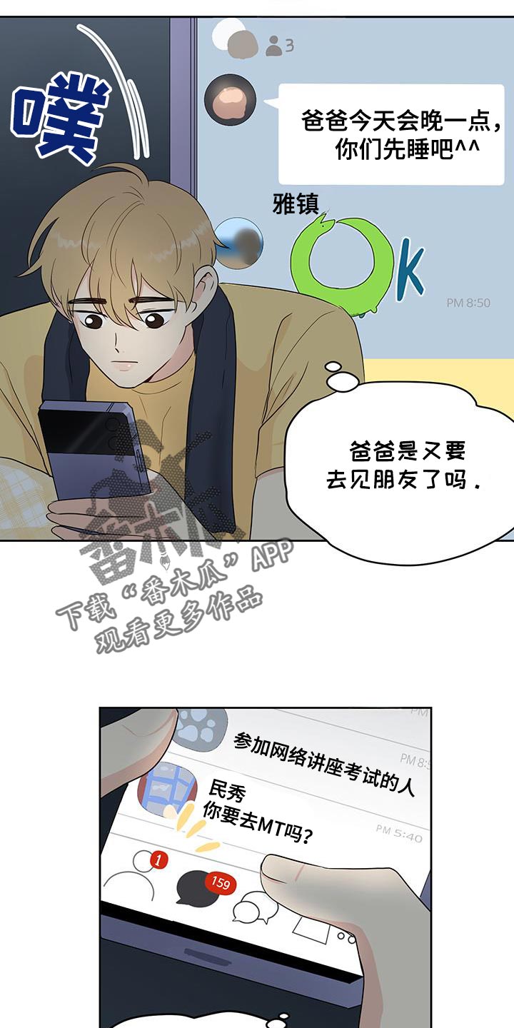 生活的色彩作文700字记叙文漫画,第29话1图