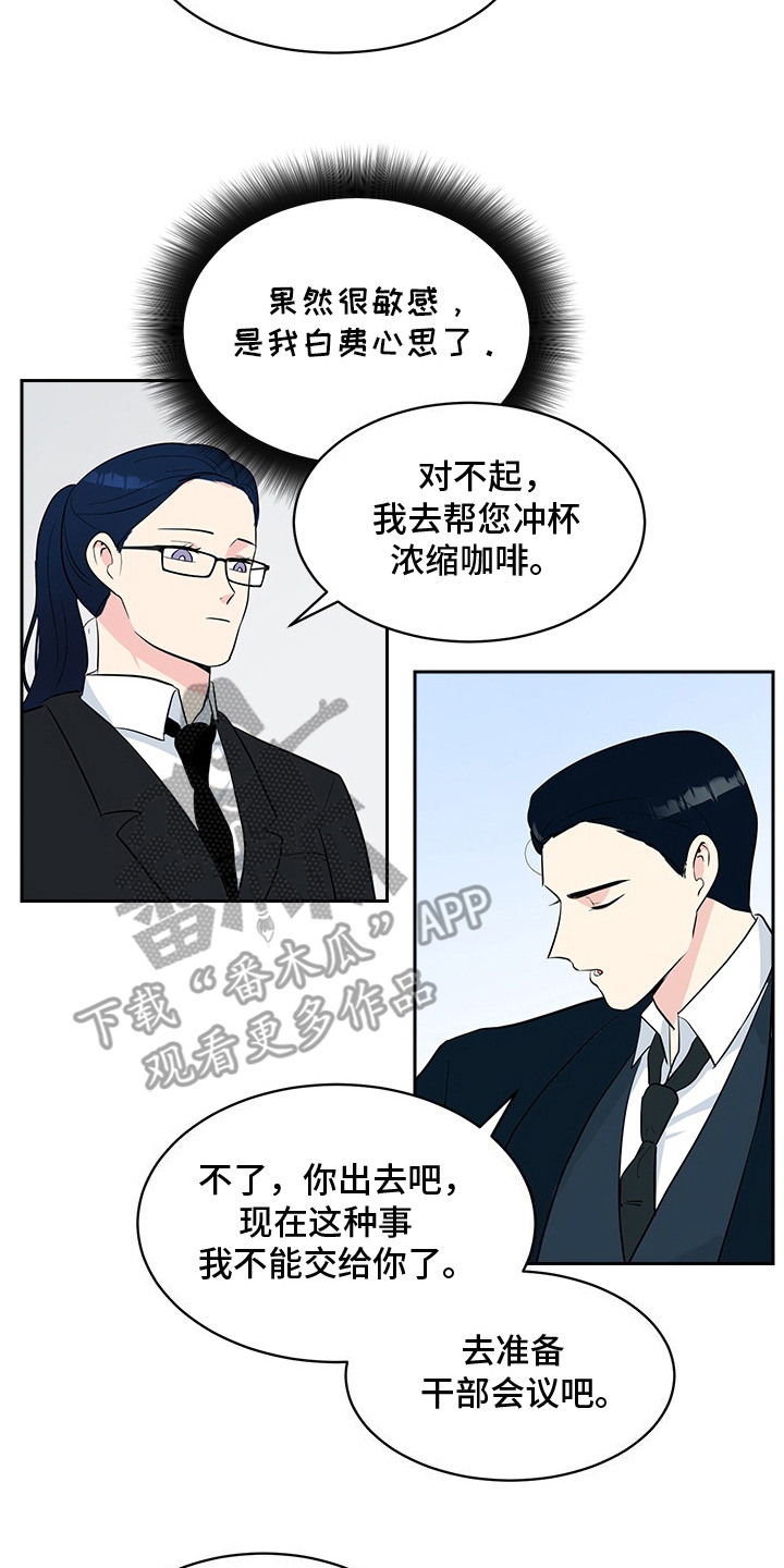 生活的色彩作文700字记叙文漫画,第2话2图