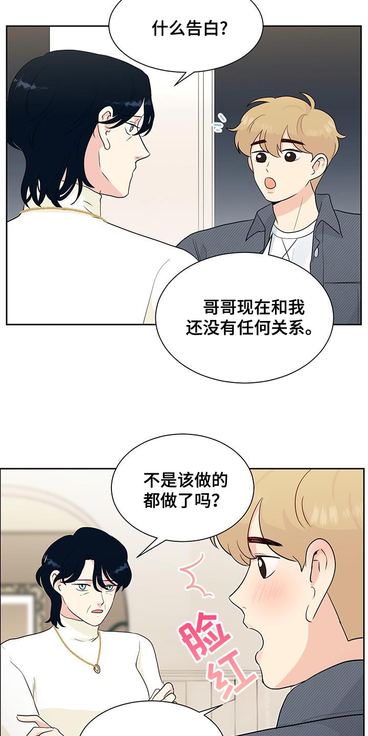 生活的色彩作文700字记叙文漫画,第28话1图