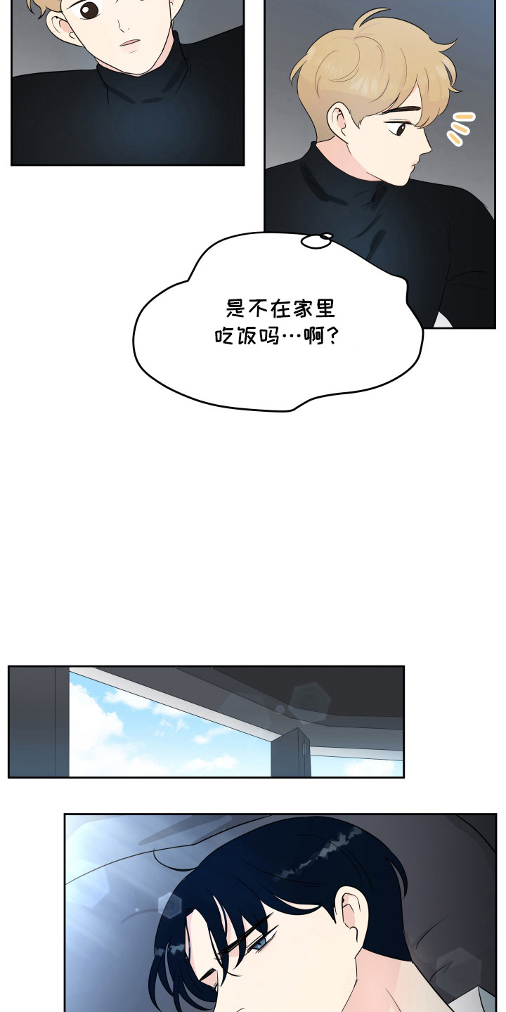 生活的色彩作文700字记叙文漫画,第9话1图