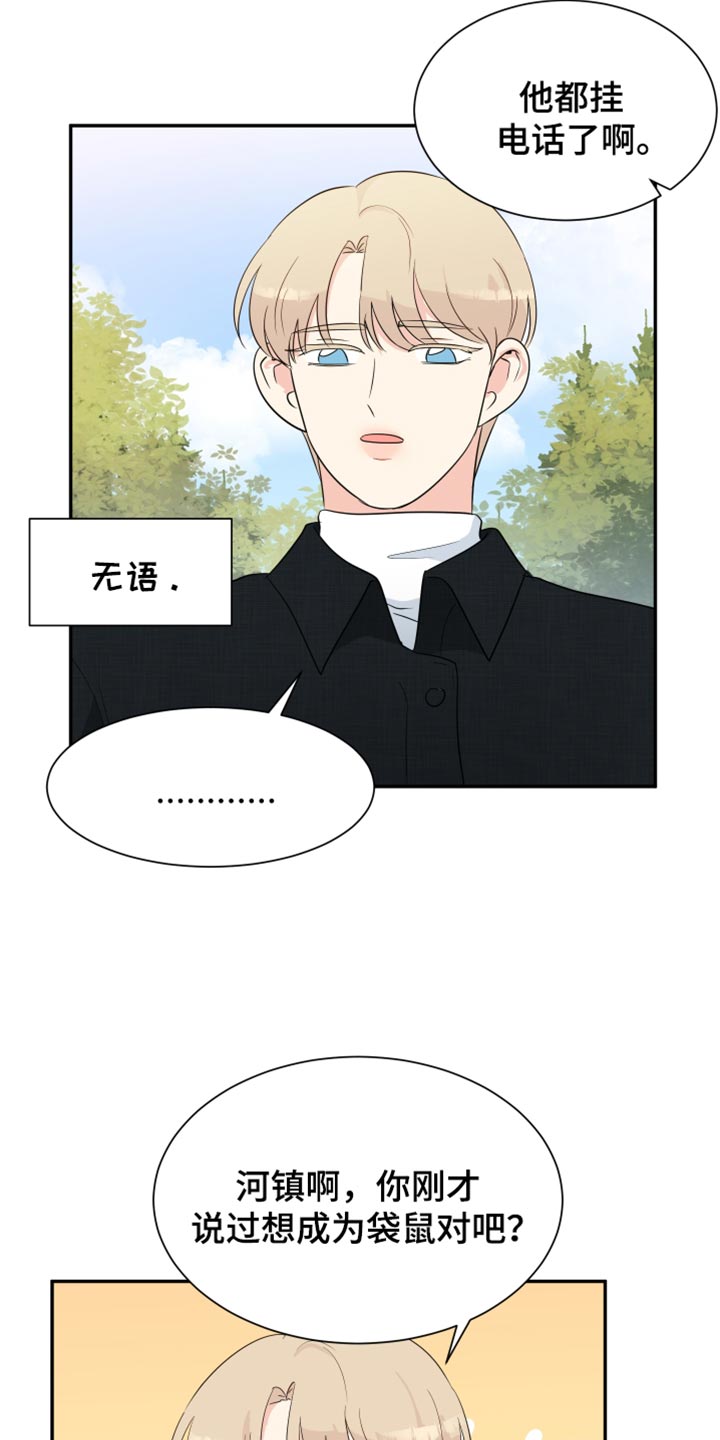 生活的色彩作文700字记叙文漫画,第41话2图