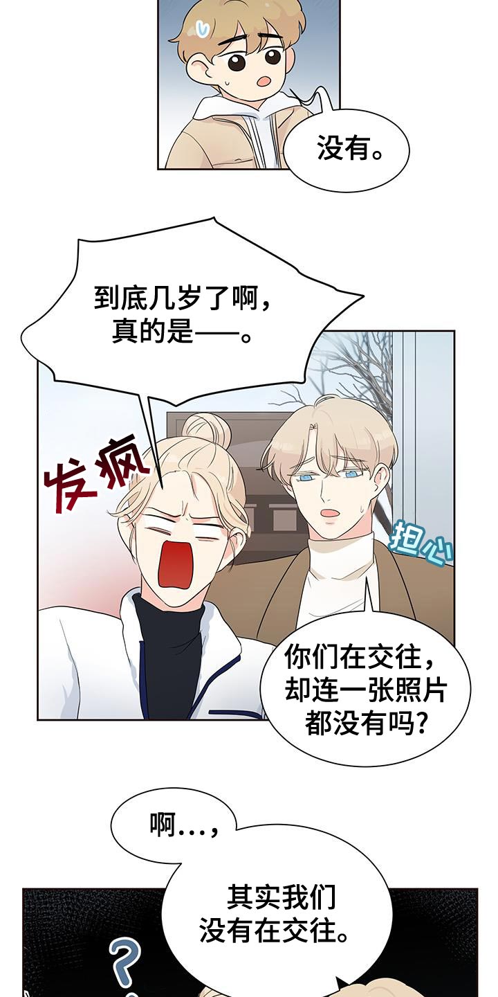 生活的色彩作文700字记叙文漫画,第17话2图