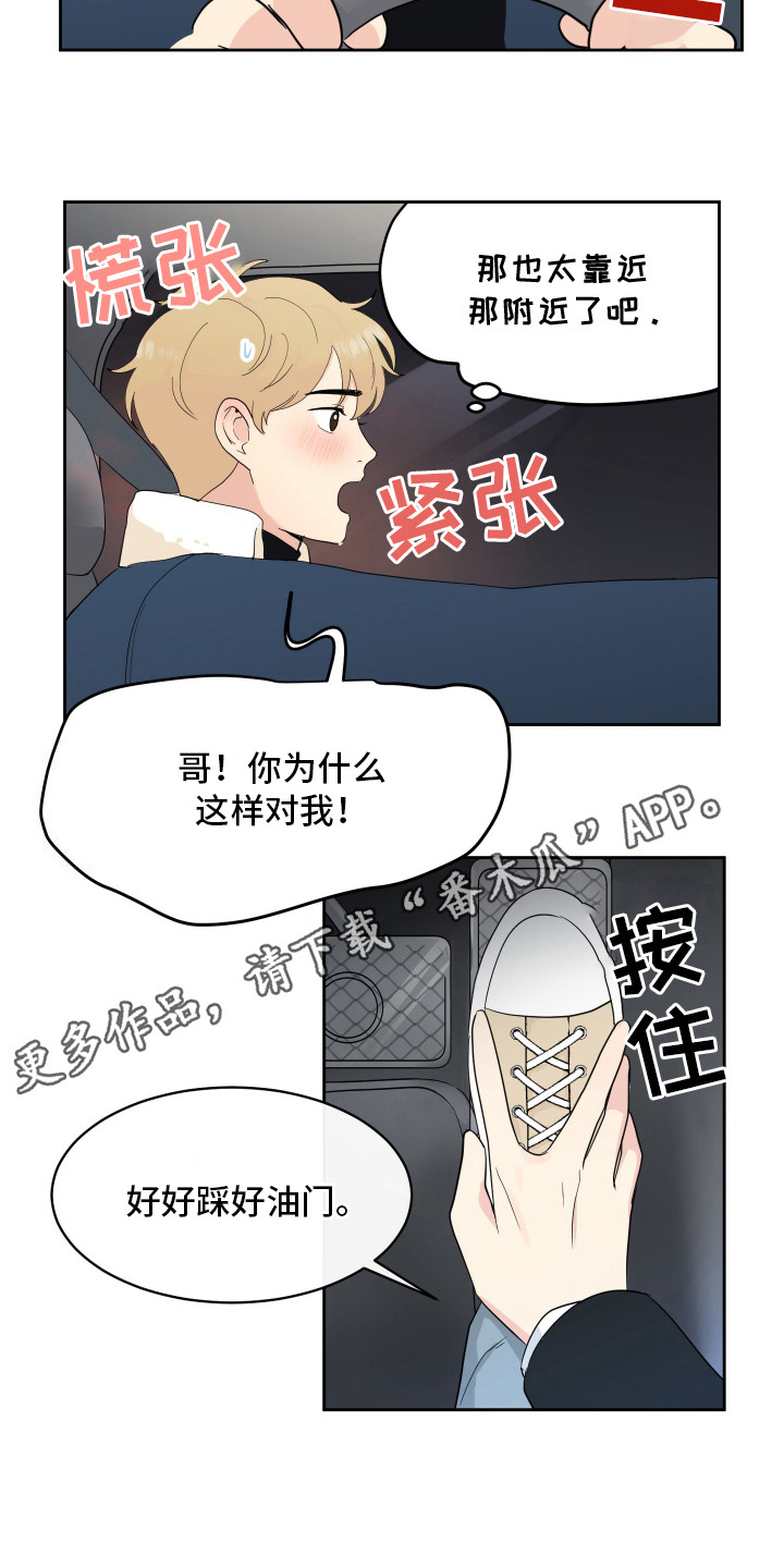 生活的色彩是爱漫画,第7话2图