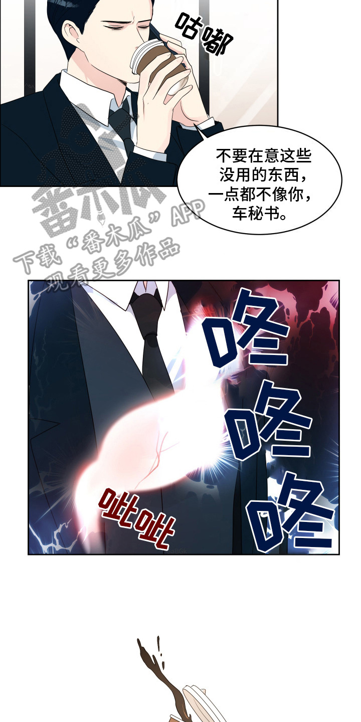 生活的色彩作文700字记叙文漫画,第4话2图