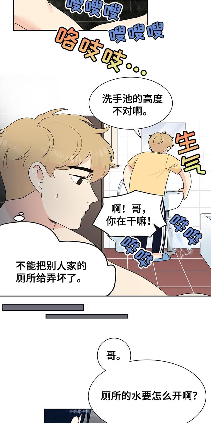 生活的色彩作文700字记叙文漫画,第16话1图
