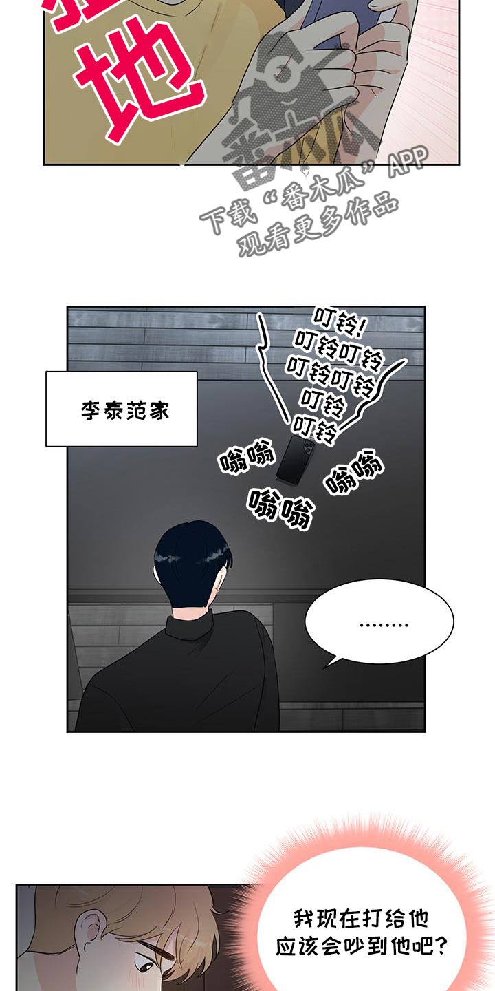 生活的色彩作文700字记叙文漫画,第29话1图