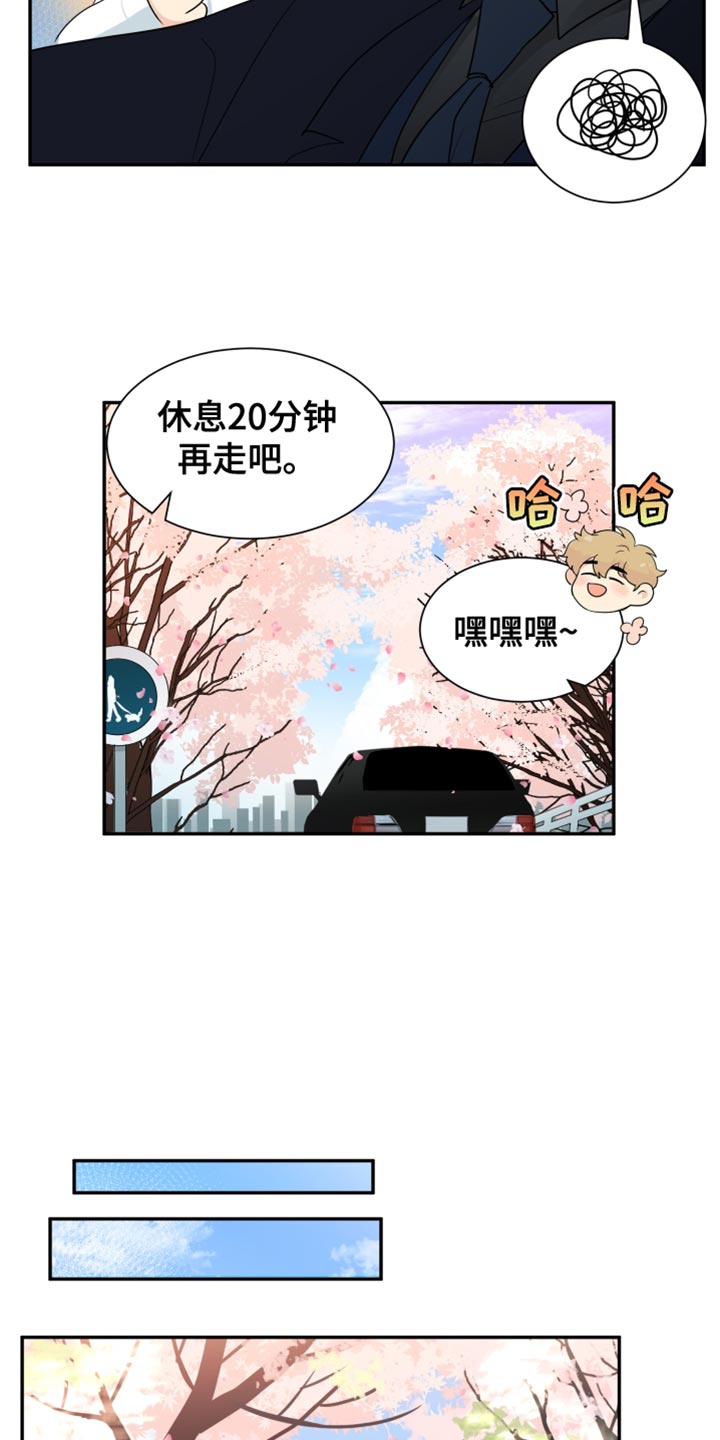 生活的色彩作文700字记叙文漫画,第38话2图