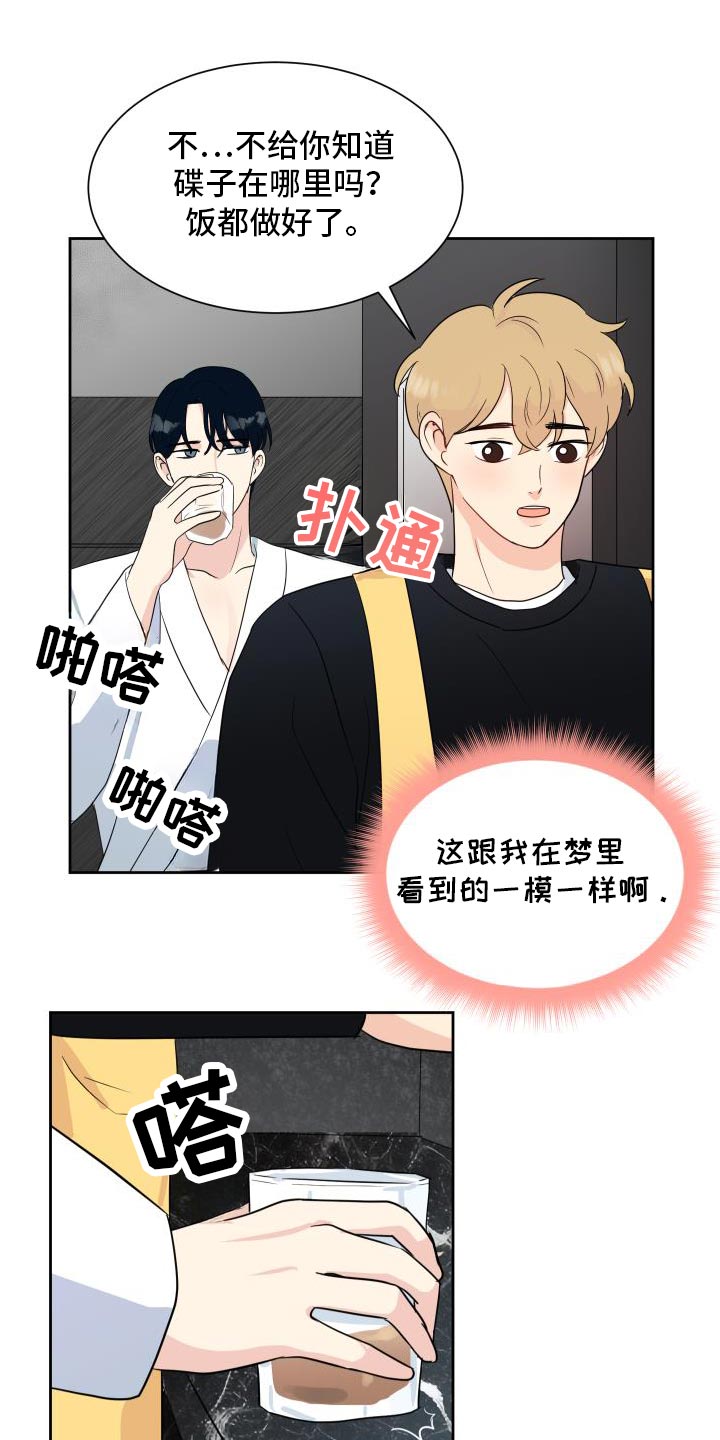生活的色彩作文700字记叙文漫画,第11话2图