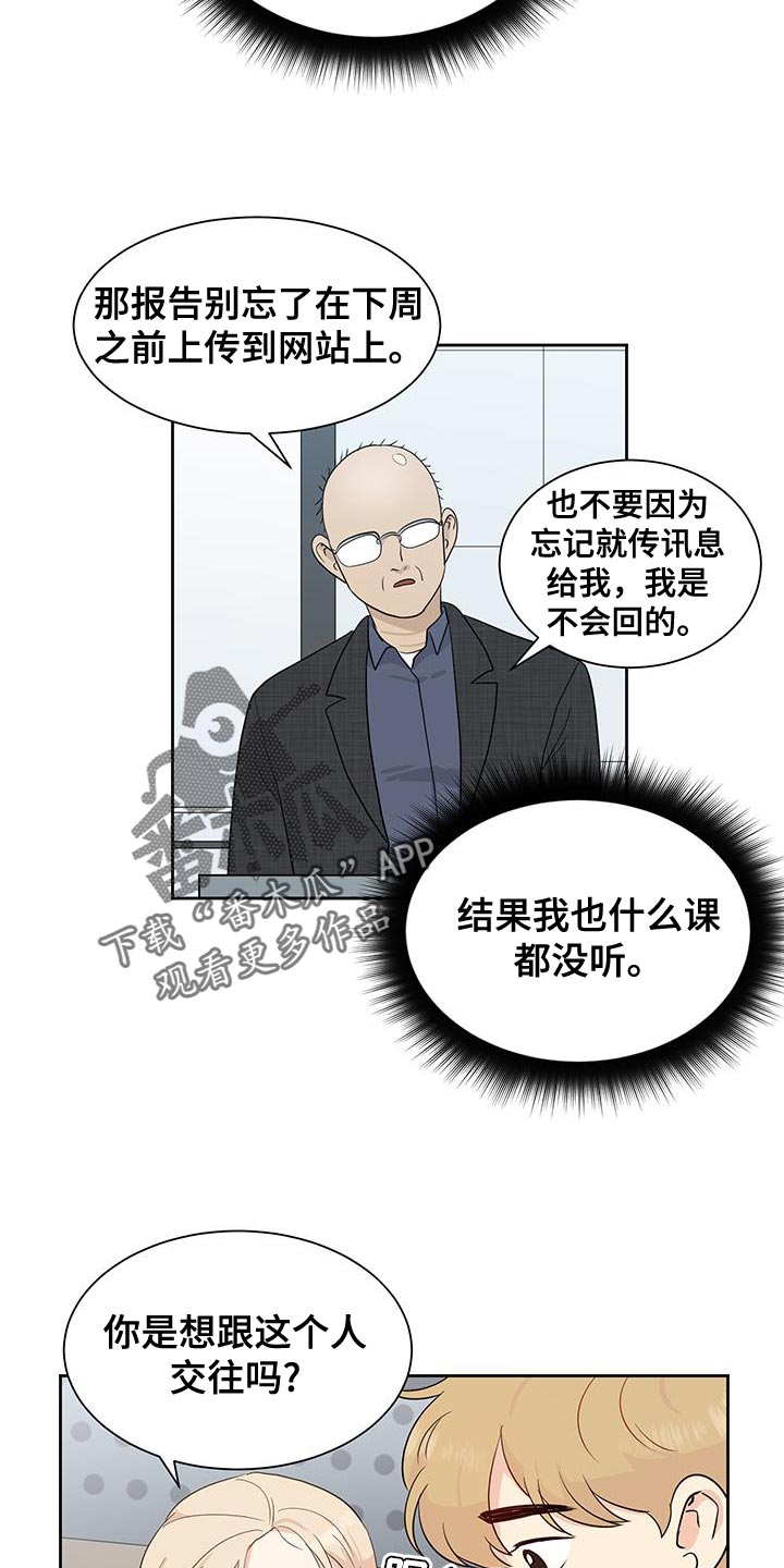 生活的色彩是爱漫画,第30话1图