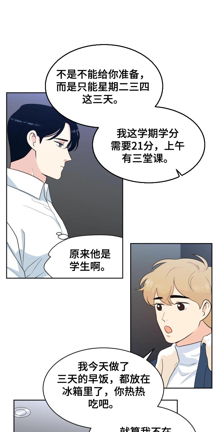 生活的色彩漫画,第13话1图