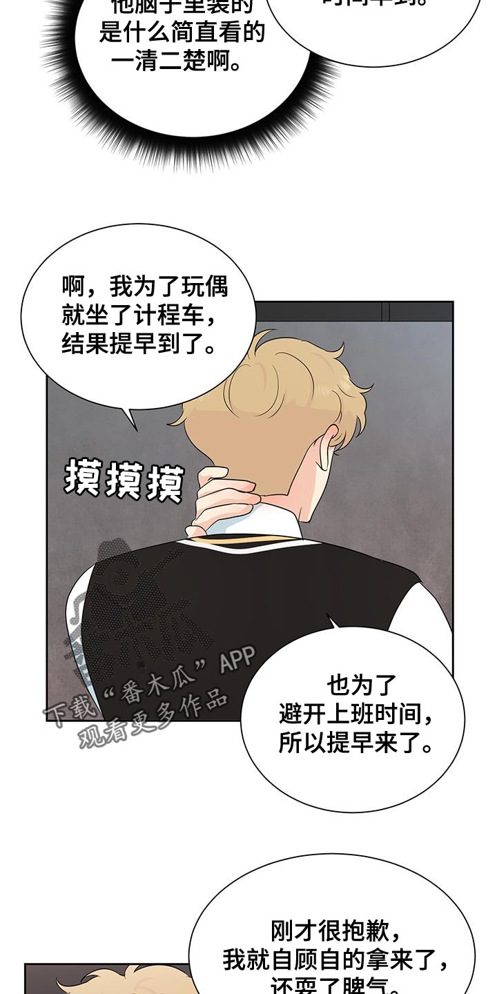 生活的色彩作文700字记叙文漫画,第32话1图