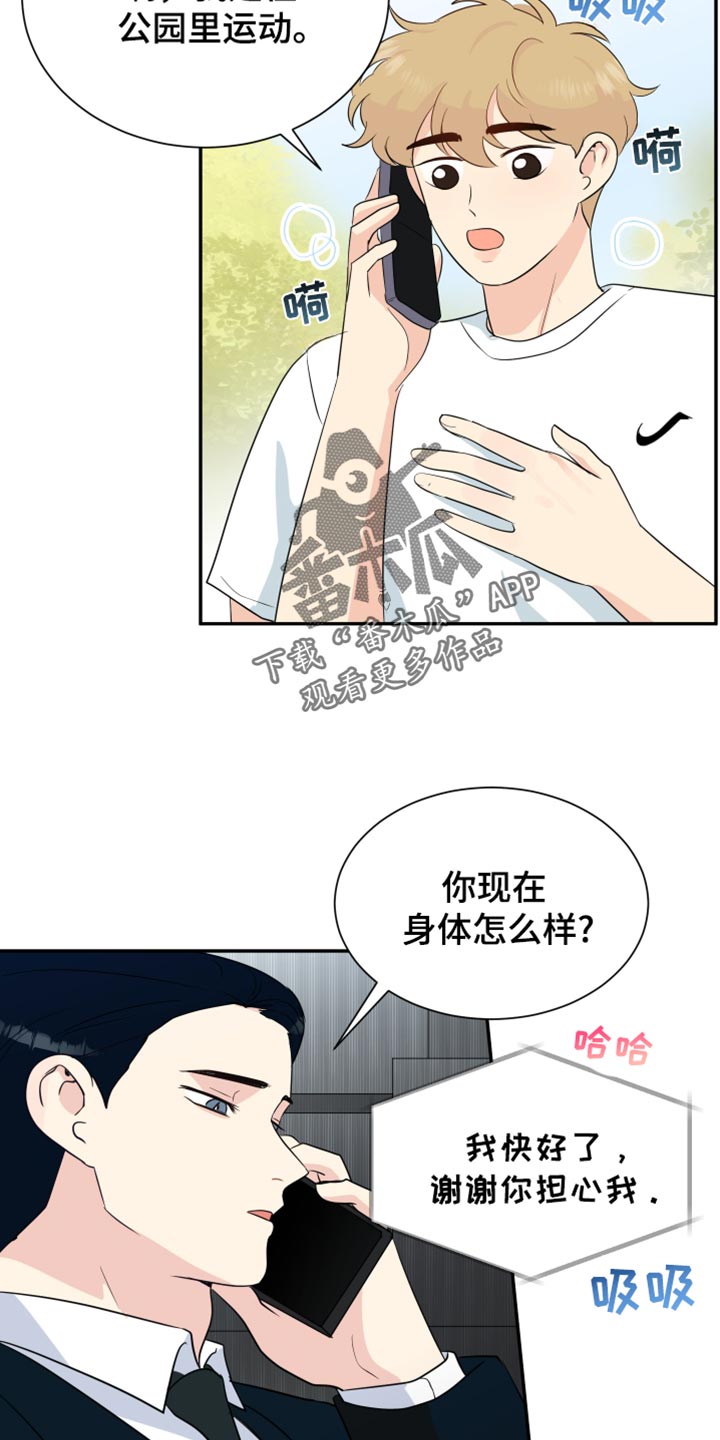 生活的色彩作文700字记叙文漫画,第41话1图