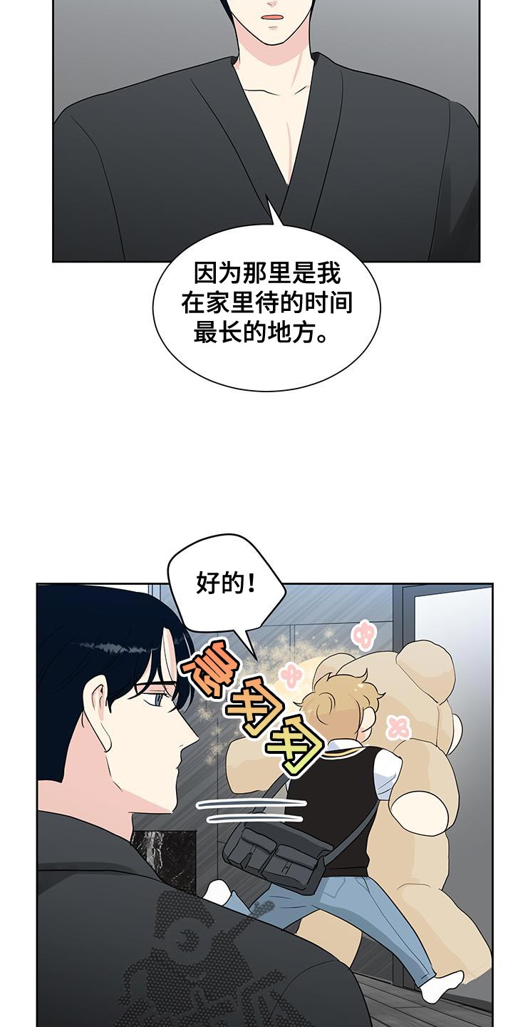 生活的色彩作文700字记叙文漫画,第32话1图