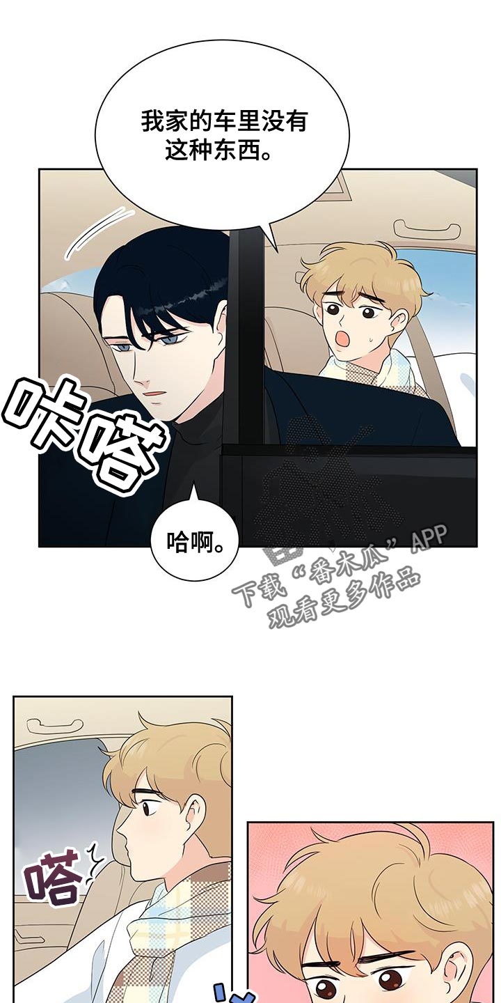 生活的色彩是爱漫画,第25话1图