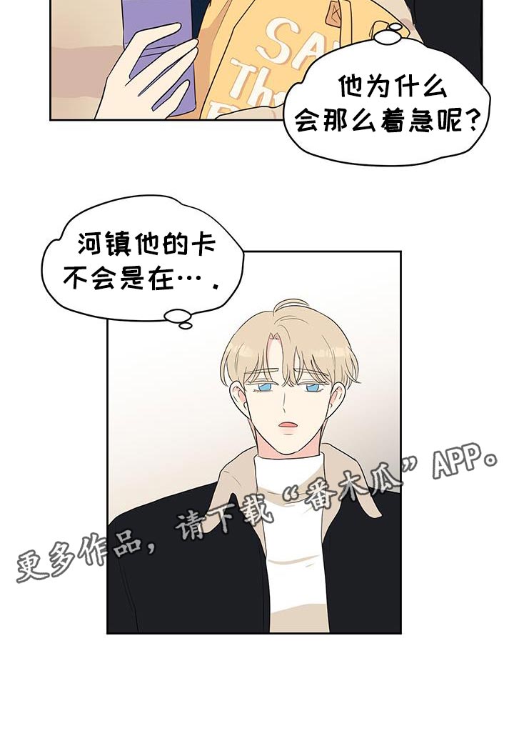 生活的色彩作文700字记叙文漫画,第19话1图