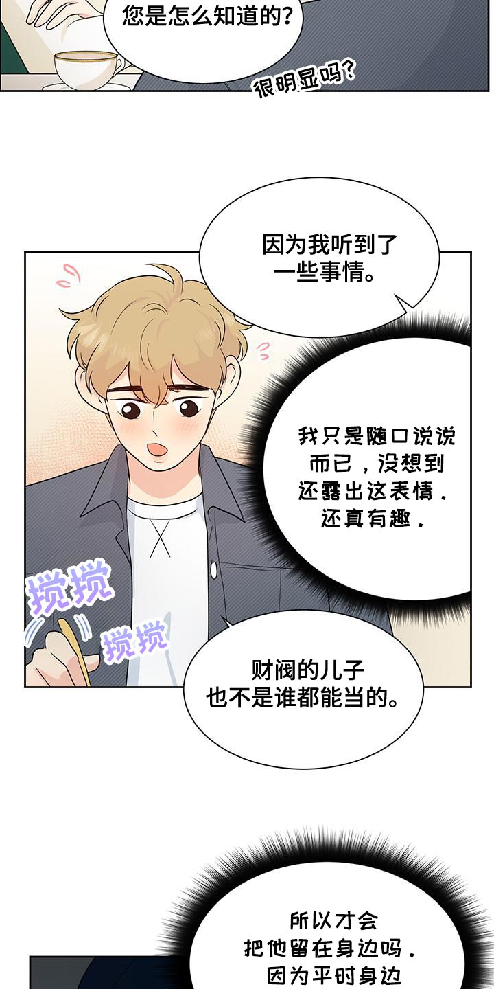 生活的色彩作文700字记叙文漫画,第28话2图