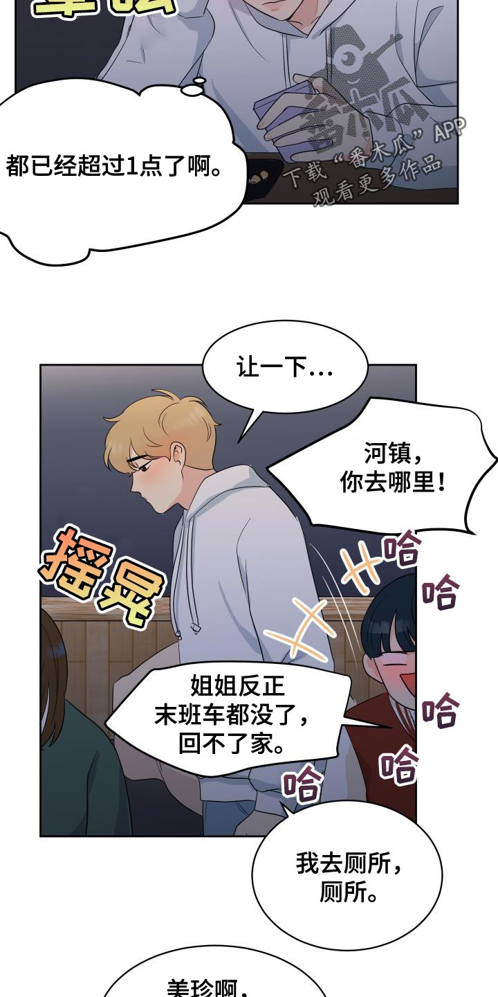 生活的色彩作文700字记叙文漫画,第13话1图